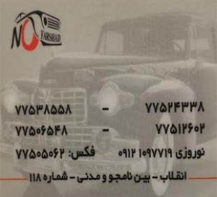 محمد محمدی نوروزی